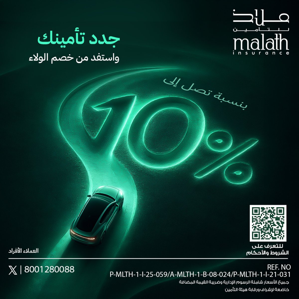 ملاذ للتأمين tweet media