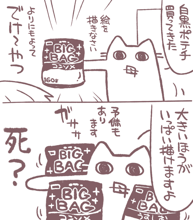 Catamari_va's tweet photo. 近況 https://t.co/oovJuLESZA