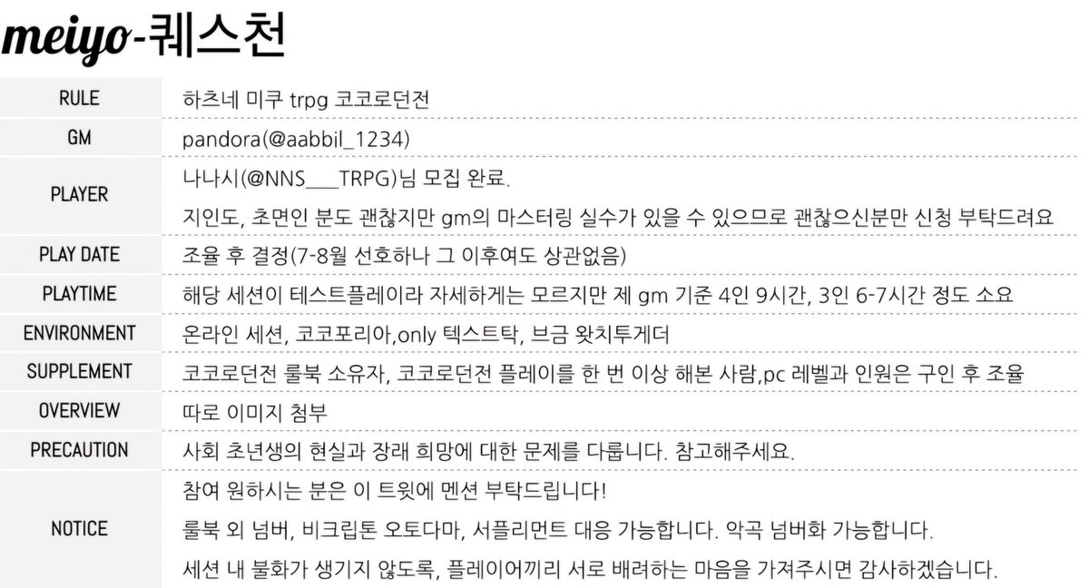 aabbil_1234's tweet photo. 하츠네미쿠 코코로던전(코던) 플레이어 모집합니다! 
멘션 다실 때 시나리오 두 개 중에 관심 있는 쪽 언급해 주세요(두개 다 하셔도 괜찮아요)

모티브 악곡 키노시타-진짜 사랑은 힘들어
https://t.co/8jvTXWcMll
meiyo-퀘스천
https://t.co/rpGiMwrluq https://t.co/rosgVkFQUI