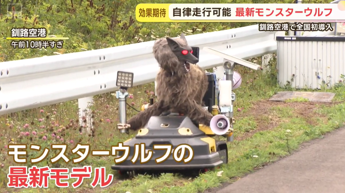 sapporolife2021's tweet photo. 「立ち去れ！立ち去れ！」🐻
クマ対策の最終兵器「モンスターウルフ」が自走できるようになり、草刈り＆除雪機能も装備した最新モデル爆誕🐺
https://t.co/P5KeGQ05ea https://t.co/begwhrnPqc