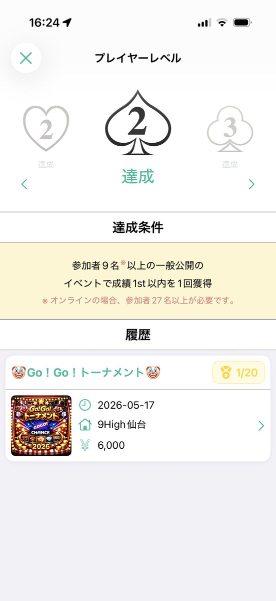 oo0onepiece's tweet photo. 昨日で5月6月7月のシーズン３連覇きた！シーズン女王ばくたーん🪄✨✨ https://t.co/4zx9nx0Wkm