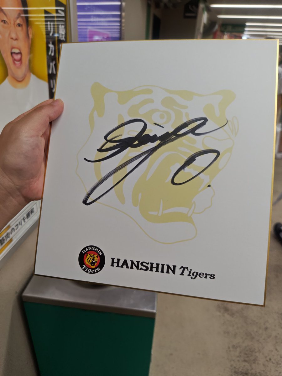 banp14rad's tweet photo. 木浪二軍
SGL のチケット
ジャガーズと
ウル虎
3日間買っててよかった🚗³₃ https://t.co/Is9CmiEWOe