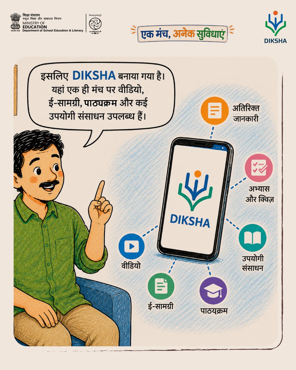DIKSHA_NCERT's tweet photo. 𝐎𝐧𝐞 𝐍𝐚𝐭𝐢𝐨𝐧. 𝐎𝐧𝐞 𝐏𝐥𝐚𝐭𝐟𝐨𝐫𝐦. 𝐄𝐧𝐝𝐥𝐞𝐬𝐬 𝐋𝐞𝐚𝐫𝐧𝐢𝐧𝐠.
𝐄𝐱𝐩𝐥𝐨𝐫𝐞 𝐨𝐧:
DIKSHA Portal: https://t.co/JPewNRVINv
Android: https://t.co/wWttoKtNVi
iOS: https://t.co/aXTTzOC5k3
#DIKSHA #LearnAnytime #DigitalEducation #InteractiveLearning #NCERT https://t.co/63hvzv3tEP