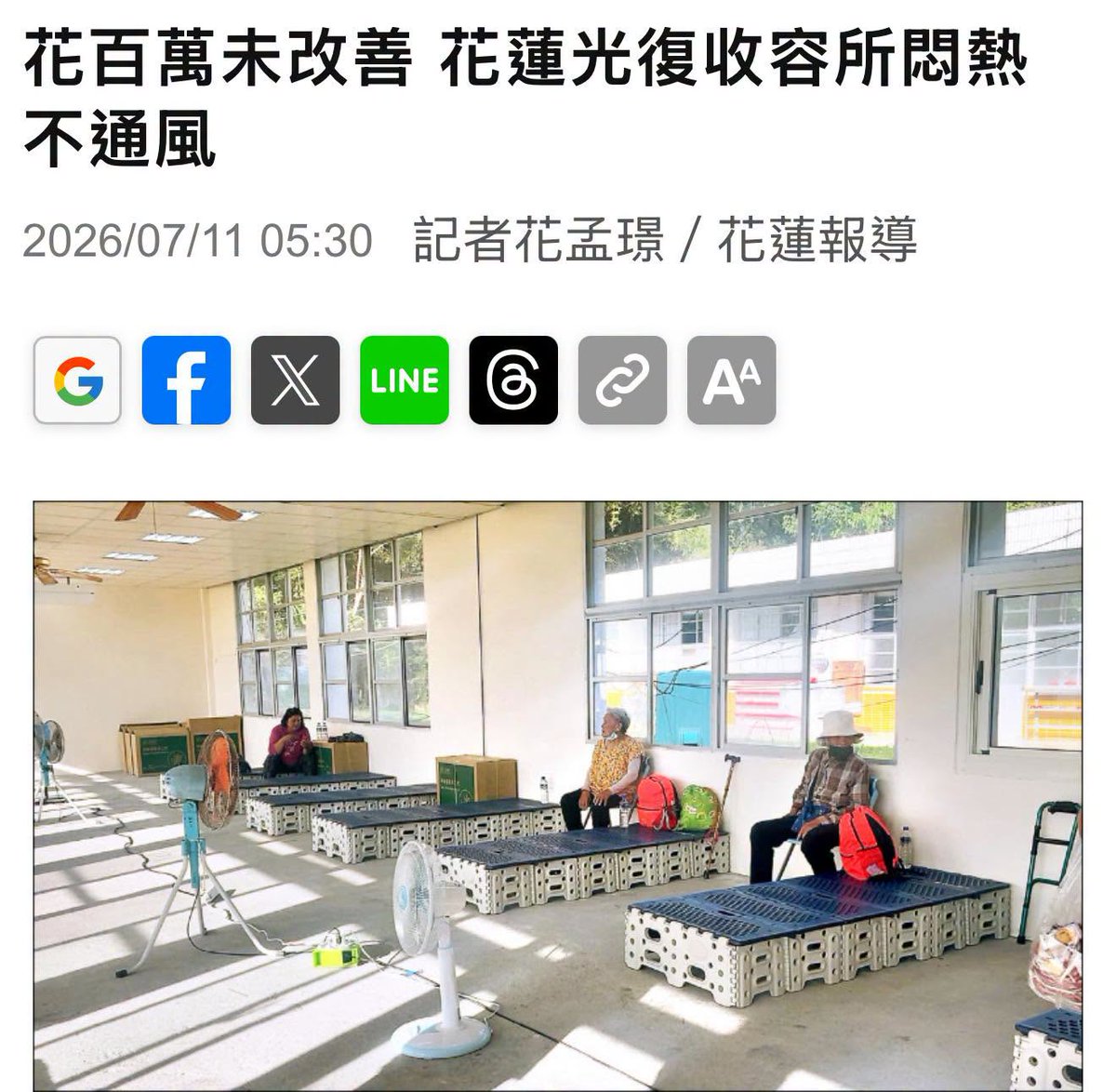truth19890604's tweet photo. 來，跟我說一次，大罷免大失敗，國民黨花蓮縣黨部說反罷成功，花蓮『每年』多１６１億

至於你們現在去改建的收容中心沒紗窗、插頭只有兩個、浴室沒有防滑、流動廁所沒有燈

所以呢？？？

罵徐榛蔚啊，難道又要罵賴祥德嗎？
每年『多』１６１億搞出這種東西？怪誰？徐榛蔚啊 https://t.co/jvDKj10EXA