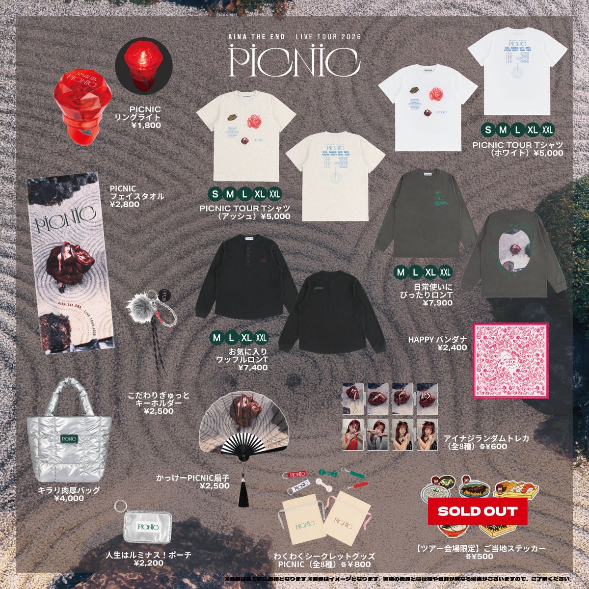 aina_THEEND's tweet photo. 【事後通販実施中!!】
「AiNA THE END LIVE TOUR 2026 - PICNIC -」グッズ
事後通販実施中‼︎

各販売サイトで販売中です🌟
https://t.co/qL2TxcD9K6

数に限りがございますので、お早めにご利用ください🌹

#アイナジエンド
#PICNIC https://t.co/iM0wzej4o4