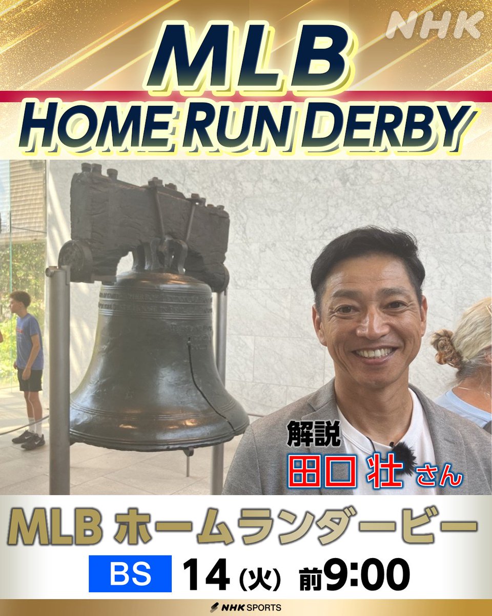 250年前 ここから歴史が動いた🔔 アメリカ独立宣言が採択されたフィラ