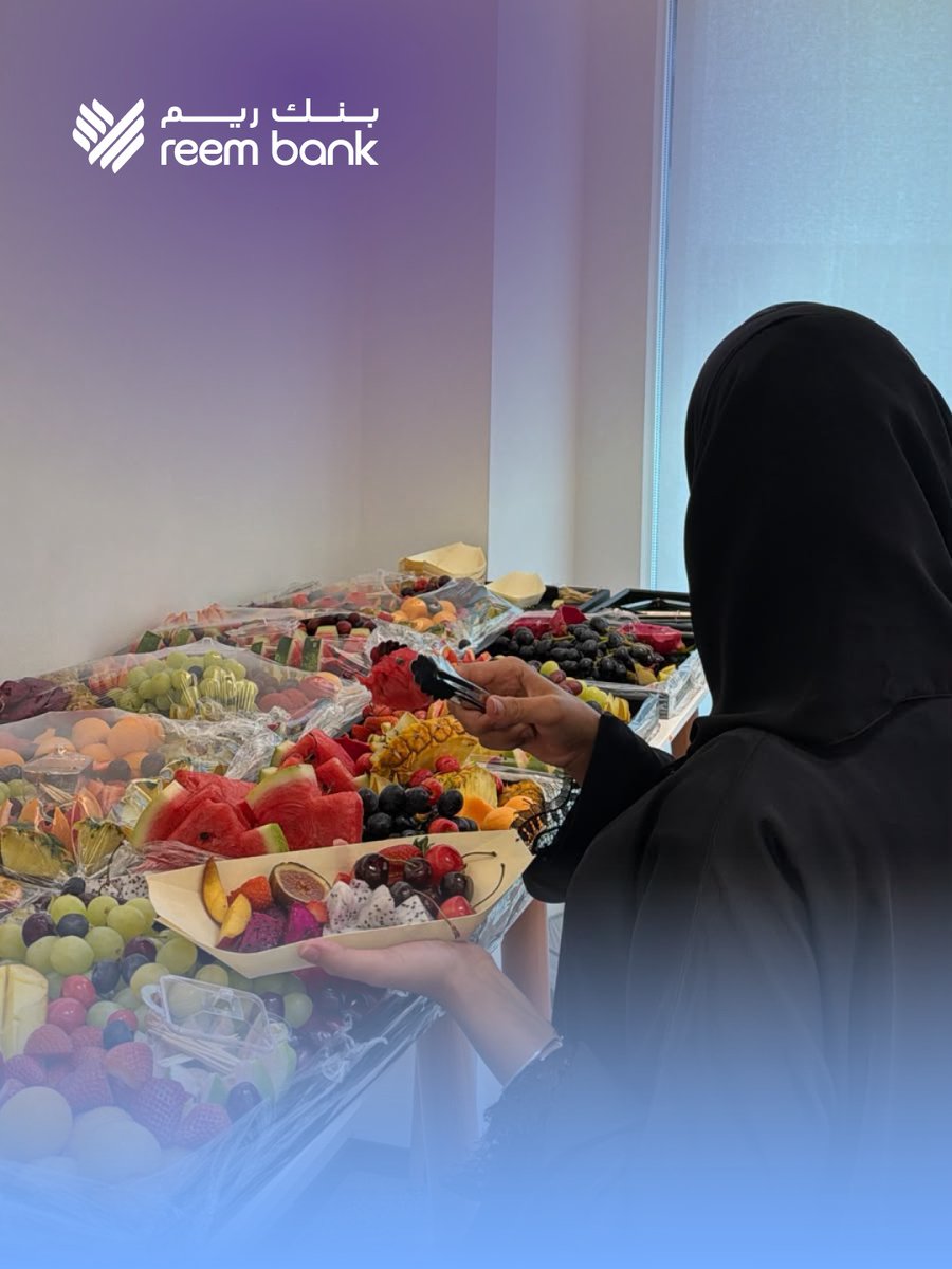 Reem_Bank's tweet photo. ضمن التزامه بتعزيز صحة الموظفين وجودة حياتهم، نظم بنك ريم فعالية "يوم الصحة والتغذية" بالتعاون مع مستشفى NMC، بهدف نشر الوعي بأهمية التغذية السليمة والعادات الصحية التي تسهم في تعزيز الصحة والرفاه في بيئة العمل. https://t.co/WniIvf8ssr