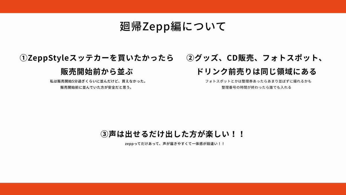 kouyadoufu0o0's tweet photo. #廻帰
zepp参戦して、事前に知っときたかったことを備忘録として置いときま〜す！

他に質問/読むのめんどかったらリプplz https://t.co/P7iSMYK8v8