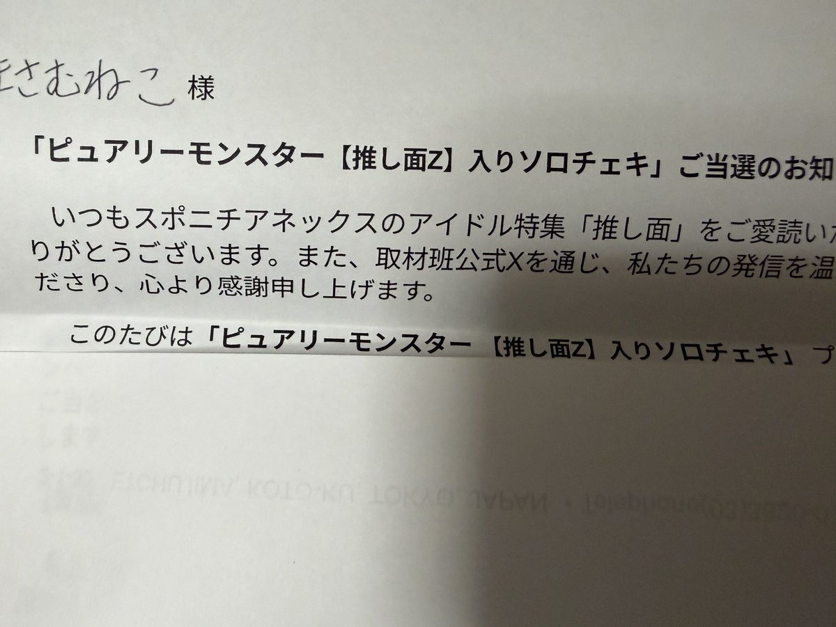 まさむねこ (@miku_ami_) on X