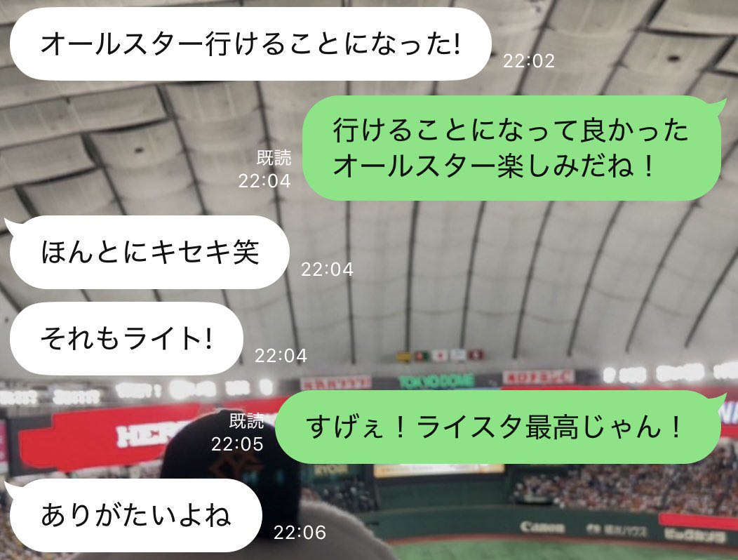 ykcgiants_0225's tweet photo. 友達まじですげぇ…
ライスタでオールスター見れるのはえぐい
自分の代わりに楽しんできてほしい

仲間の有難さを感じる https://t.co/lcq4Q2LIyi