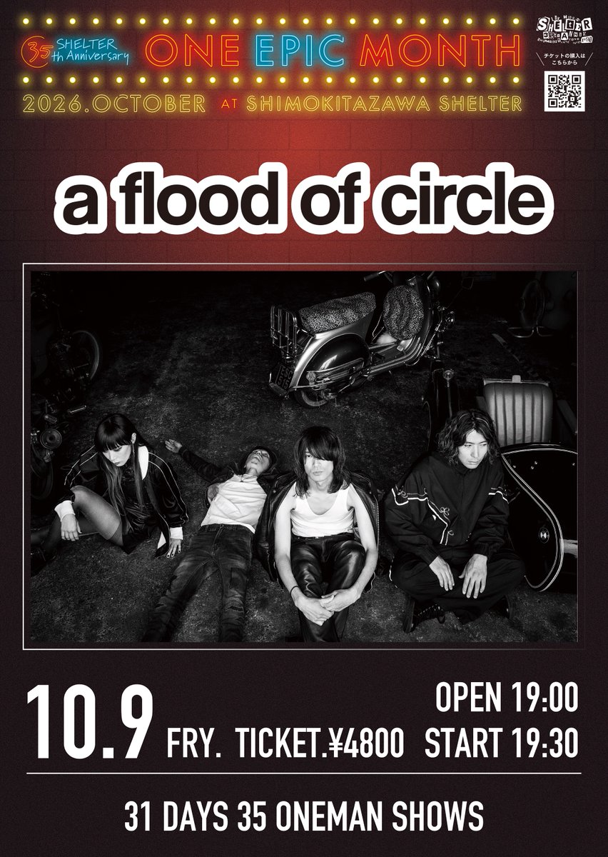 a flood of circle 公式 tweet media