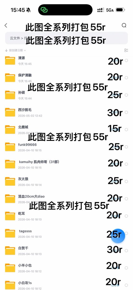 Niranjan143's tweet photo. 西沙脱毛直男🔥最全!最新!
“西沙”合集10部仅需3️⃣0️⃣R💰视频直发
视频不单部不单部❗️❗️❗️
万部日更会员群8️⃣8️⃣元(日更三十部)
入群包（系列更新）且（含小飞机）❗️❗️❗️
小飞机网盘打包5️⃣5️⃣元，详情目录如下
注意：群内有"屹耳""灰太狼""tagsss"等系qq:3984315873   298908529
(搜不到扫主页置顶二维码) https://t.co/GlltkU6IVe