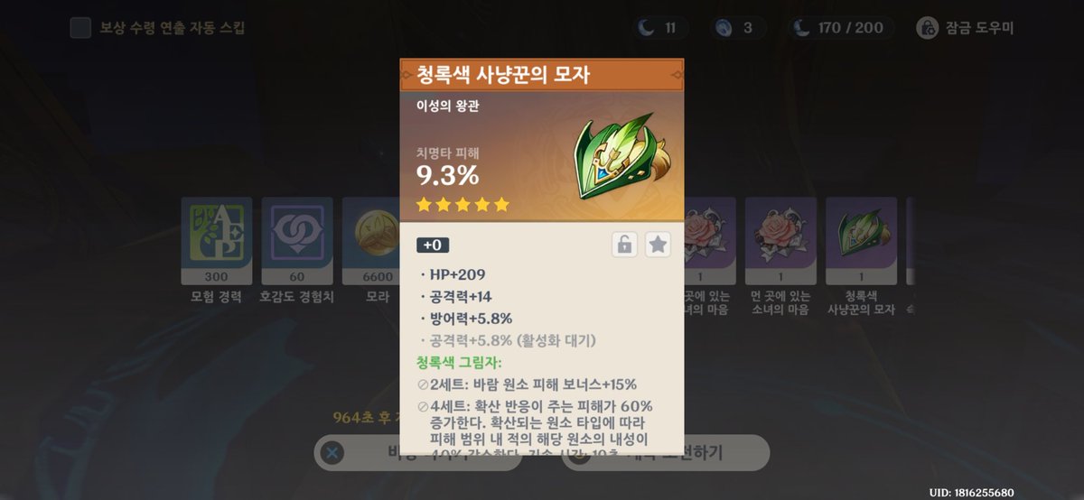 Ewoo_61's tweet photo. 와 필요한거 드디어 나왔다 https://t.co/y5Np8GwHRp