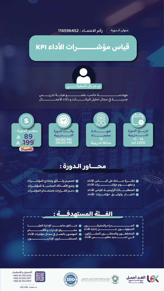 معهد الغد أجمل (LEK) tweet media