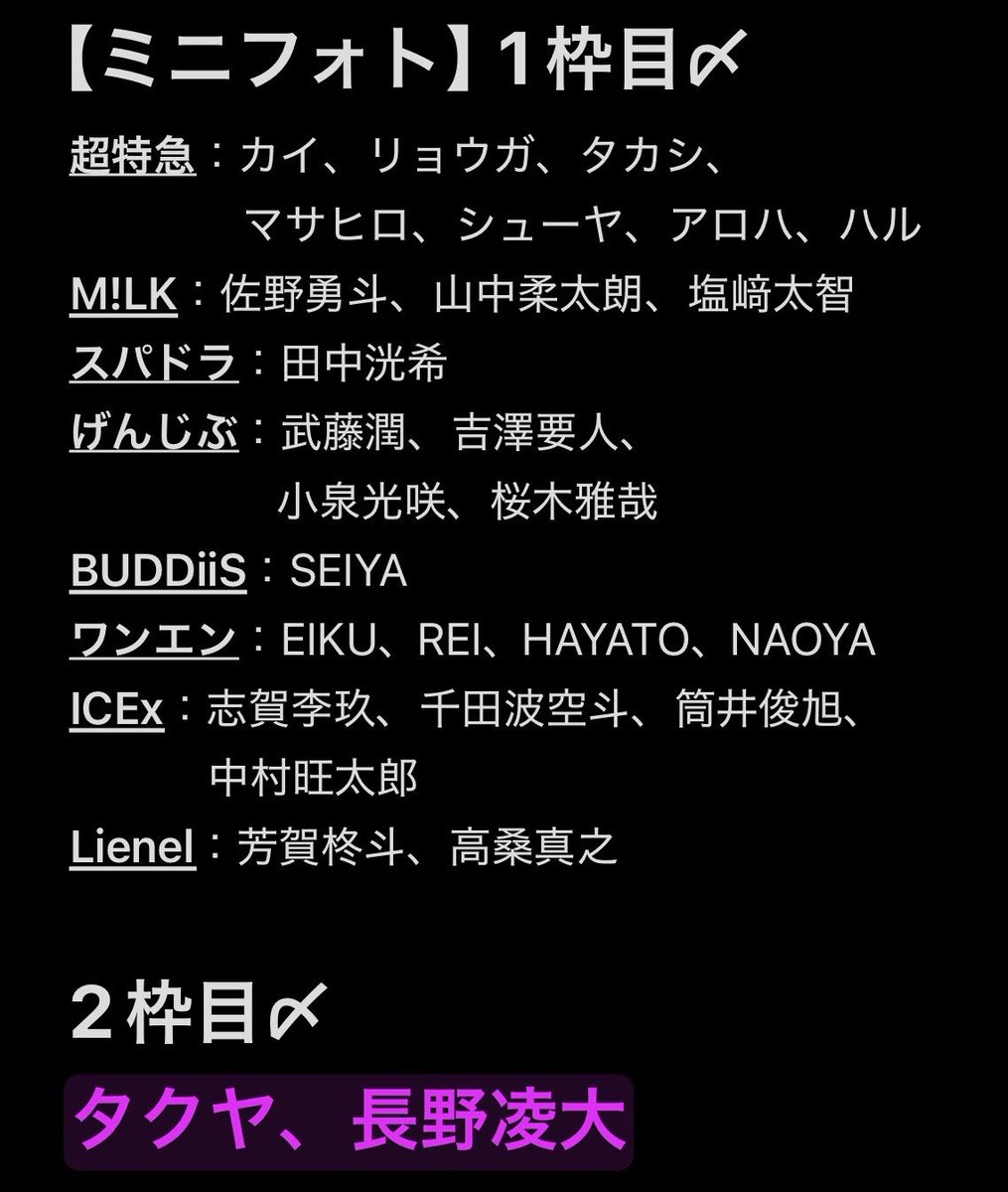 0pyt05's tweet photo. エビライ 交換 仮約束 EBiDAN ミニフォト

求▶︎吉田仁人、飯島颯、TAKUYA

譲▶︎タクヤ、長野凌大以外
      （各メンバー2枠目まで）

郵送のみ📮 https://t.co/TDgKVuXXcp
