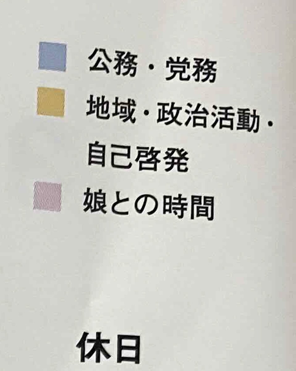 kazukoiwamotojp's tweet photo. 2027年統一地方選挙に向けて600人の擁立を目指す参政党。  

タウンミーティング会場の中でも「興味がある人はチャレンジしてみてね」と言うが、たった半年勉強しただけのド素人でも立候補・議員にさせようとしているんだろうか？  

ちなみに議員になってもほぼ勉強（自己啓発）するらしい。

こんな仕事っぷりで本気で日本を変えようとしているのだろうか。