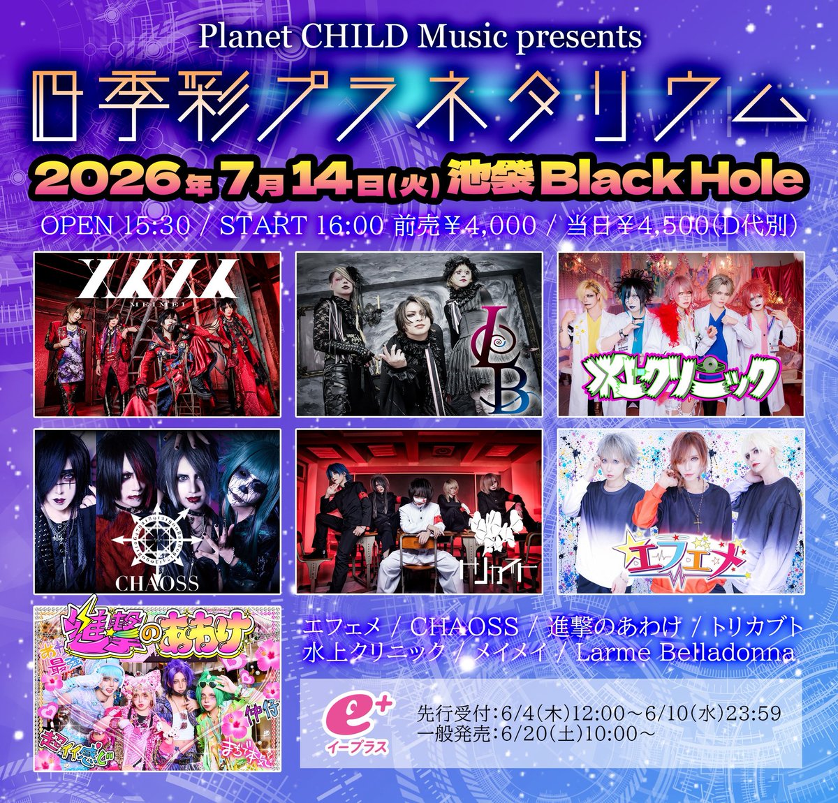 👶Next event👶 2026.7.14(Tue)池袋BlackHole 出演時間▶️19:20