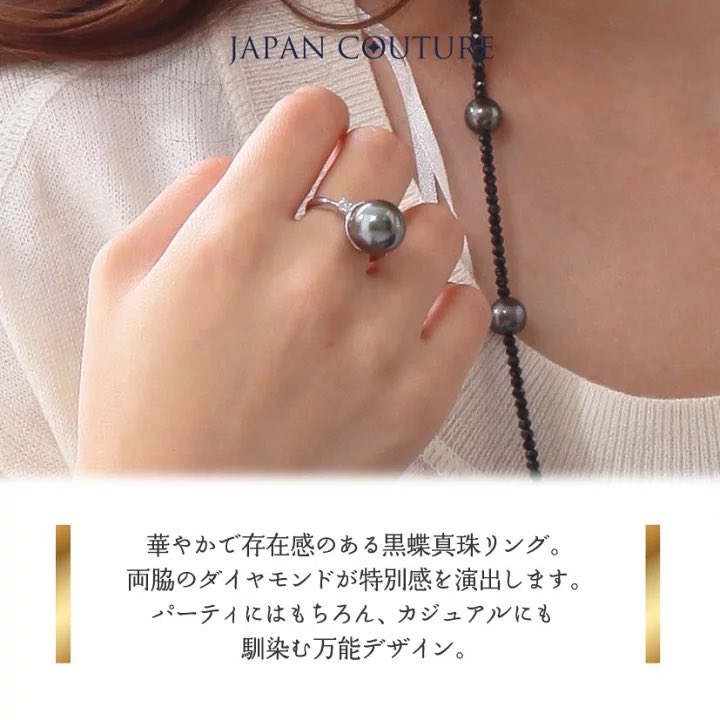 ✨商品紹介✨ 黒蝶真珠リング💍 美しいピーコックカラーの黒蝶真珠を
