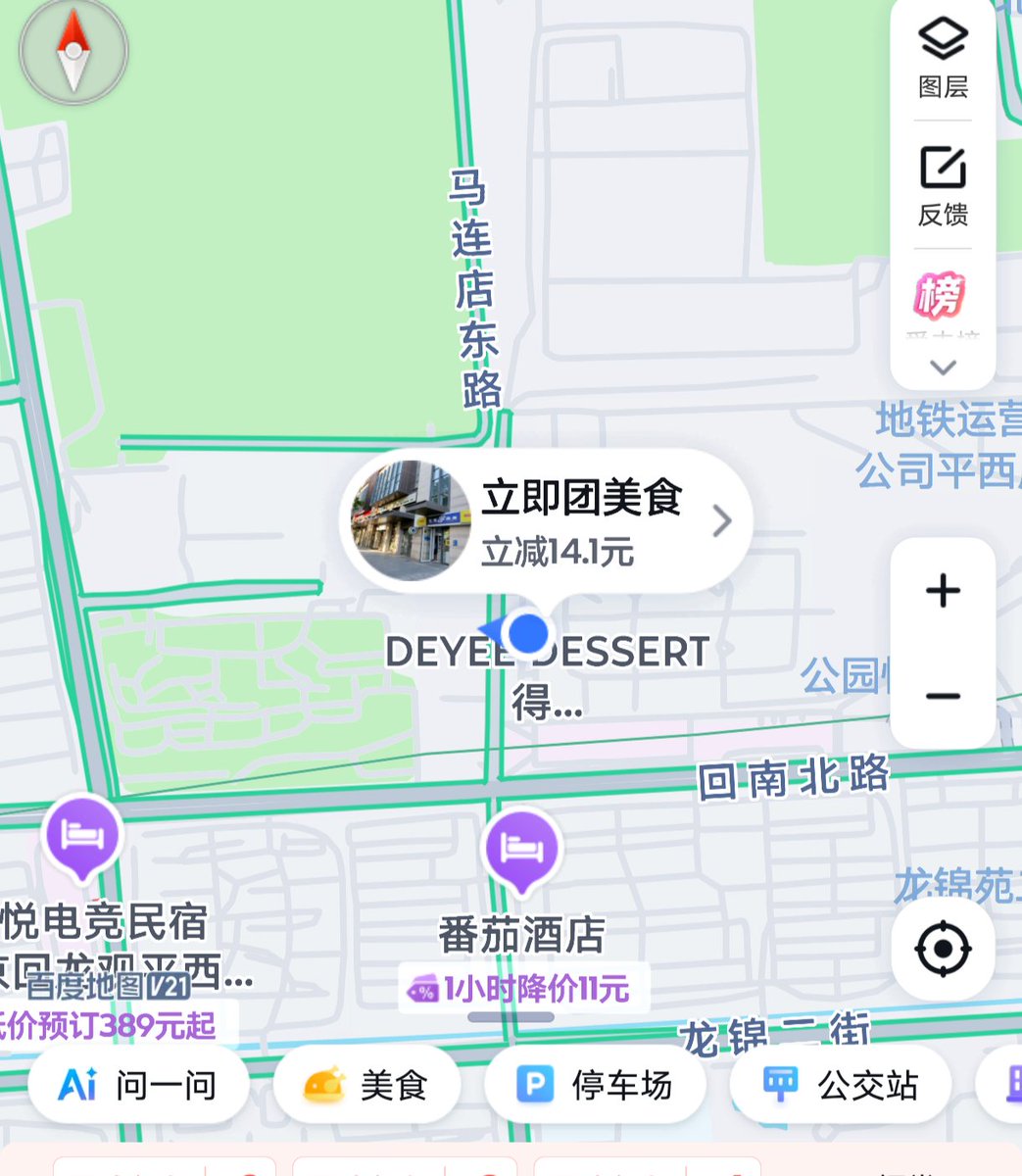 xushaomin1's tweet photo. 上次来了没吃到的甜品店，爸爸给你补上。 https://t.co/yldCueJ998