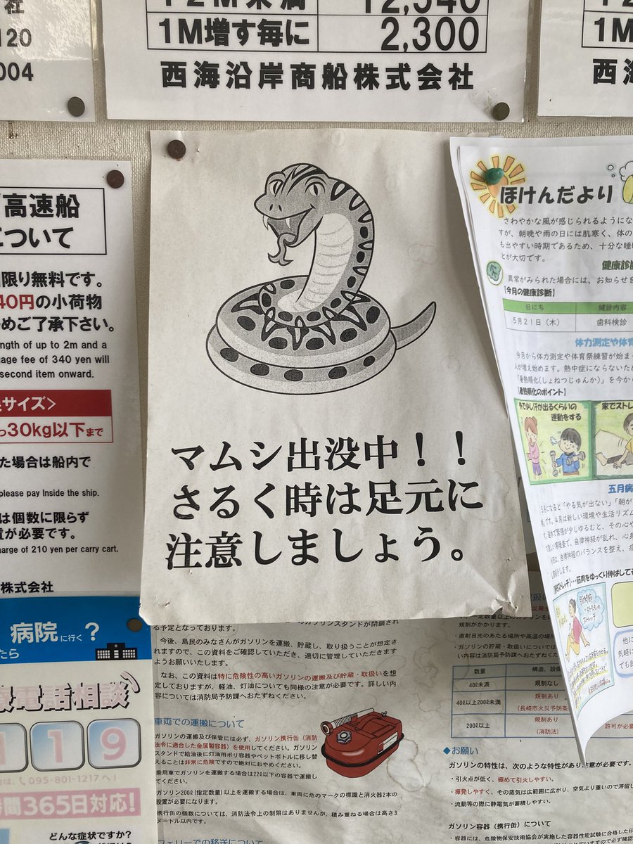 gojyuSTG's tweet photo. 長崎で見かけた貼り紙なんだけど、さるくってどう言う意味なんだろう https://t.co/Fdv20uSAyi