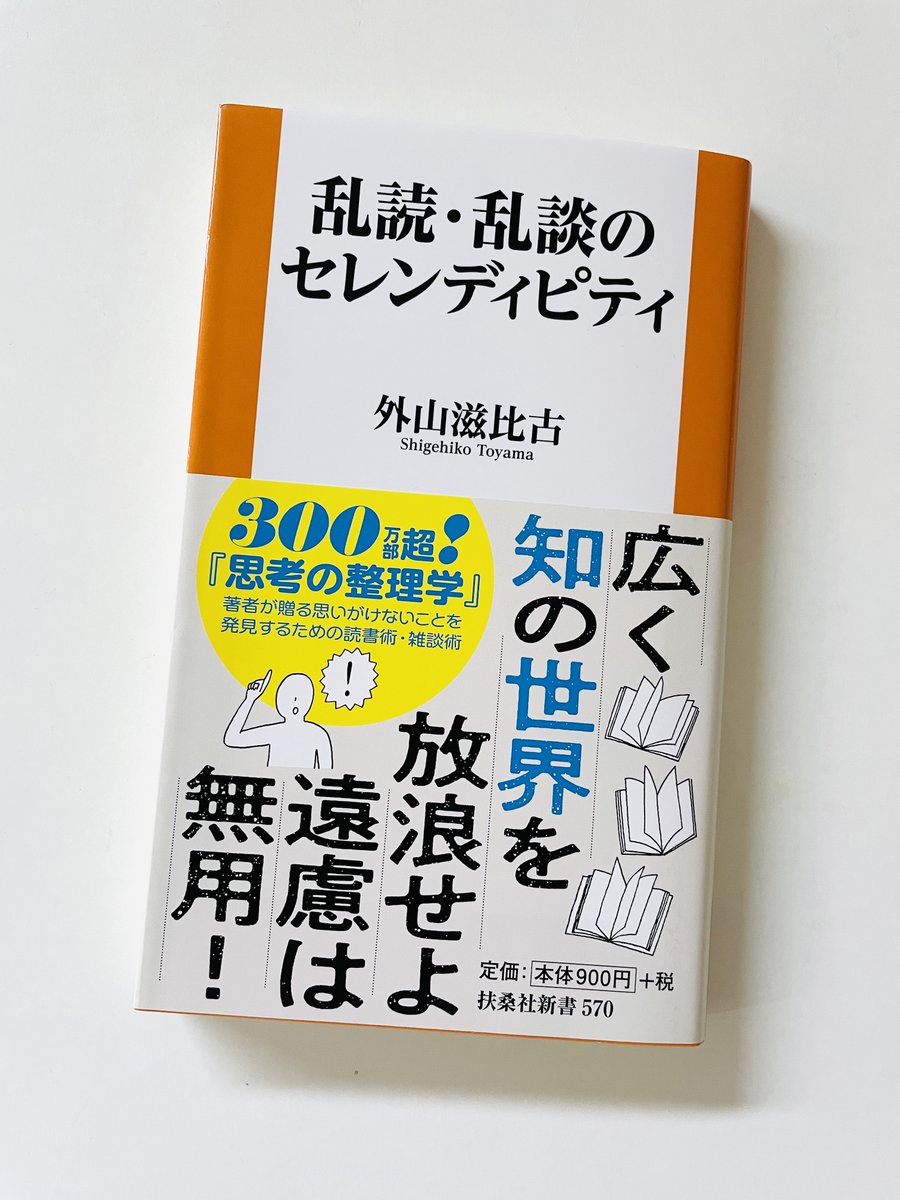 斎藤恭子|問いを育てる読書 tweet media