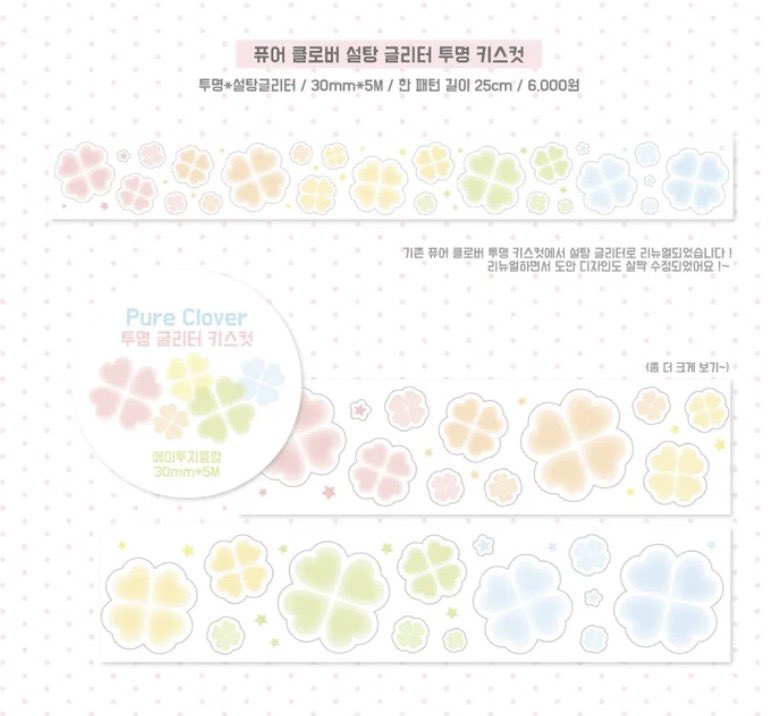 RN_dslr's tweet photo. 모래알홀로그램박 키스컷 2종 1M씩 2,500 (재고 4)

투명무광키스컷 3종 1M씩 4,000 (재고 4)

웨이브 홀로그램박 라인 키스컷 5종 1M씩 6,900 (재고 4)

퓨어 클로버 설탕 글리터 투명 키스컷 1M씩 1,200 (재고 4)

ㅅㅊㅇ 에이투지클럽 키스컷 띵 다꾸 https://t.co/Og3wE9ccl0