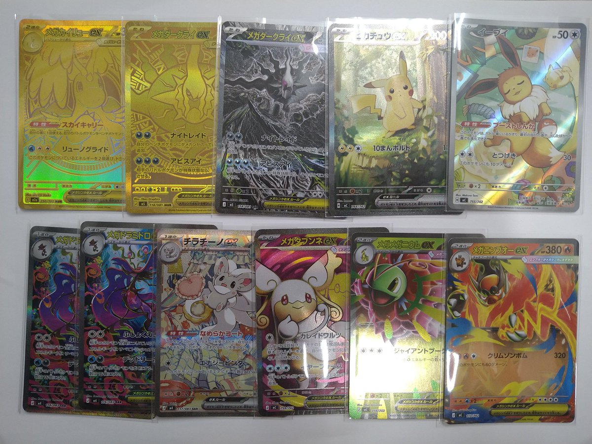 続いてはポケモンカードゲーム MUR メガカイリューex メガダークライex