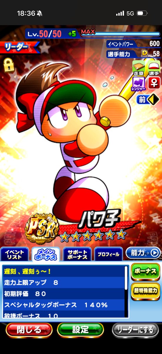 フレンド様どうぞ。