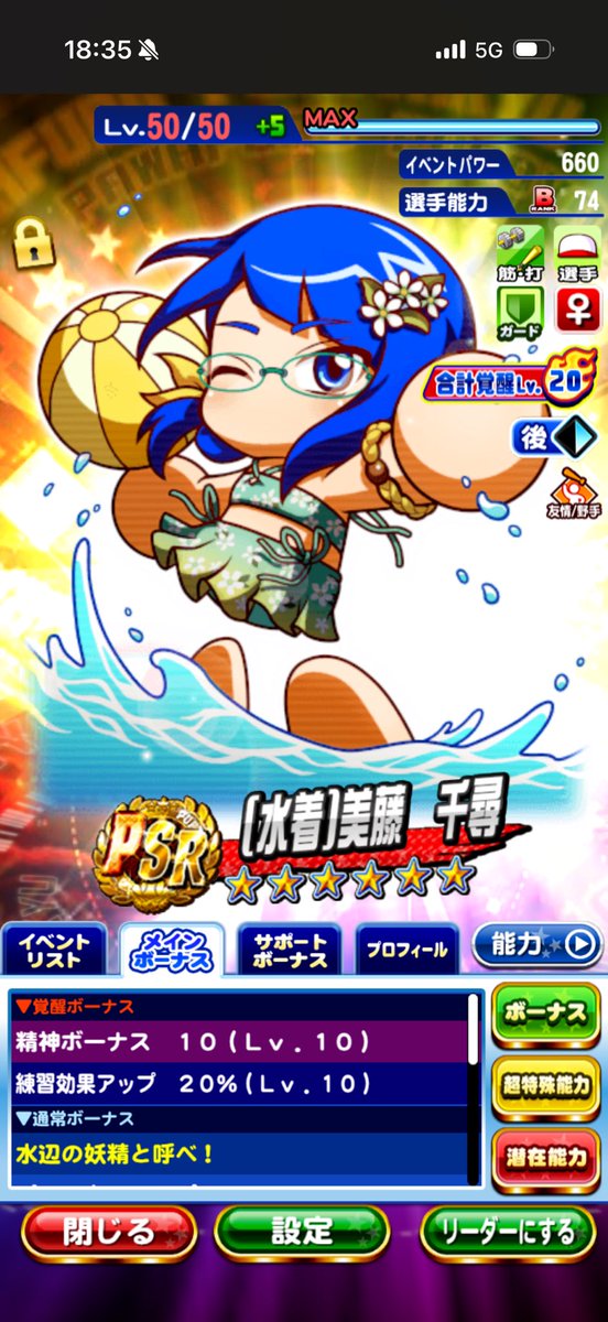 フレンド様どうぞ。