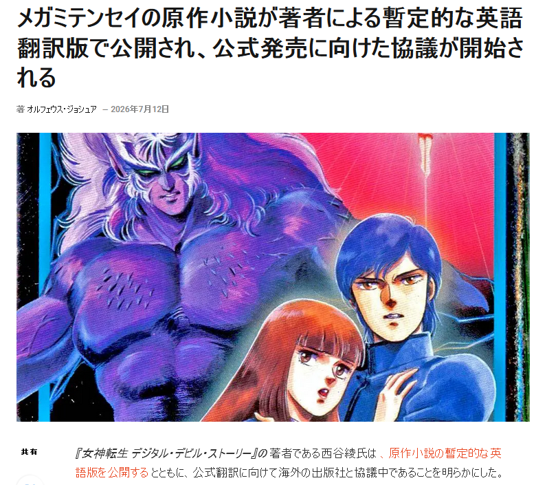 自動翻訳したものを掲載してみる。