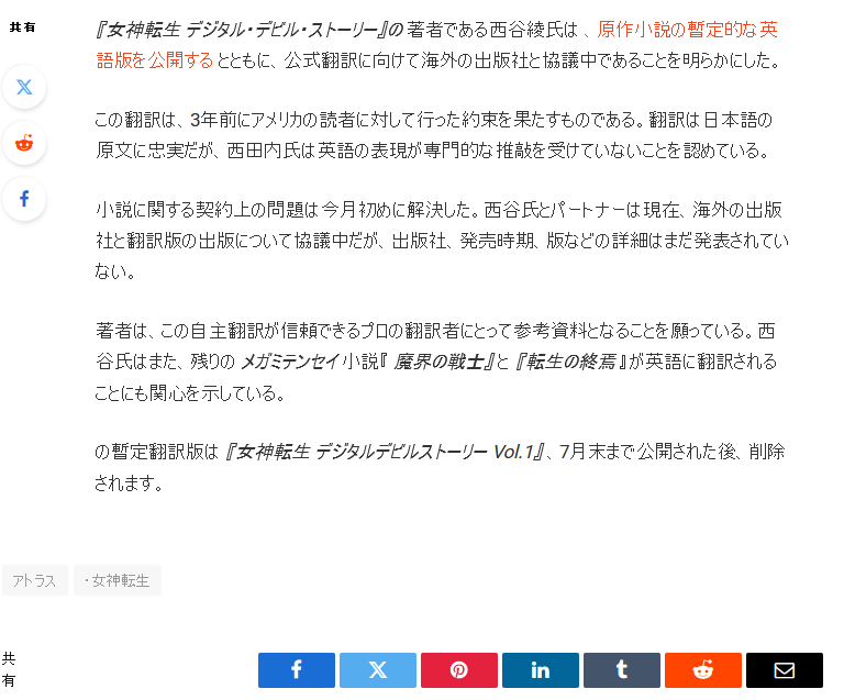 自動翻訳したものを掲載してみる。