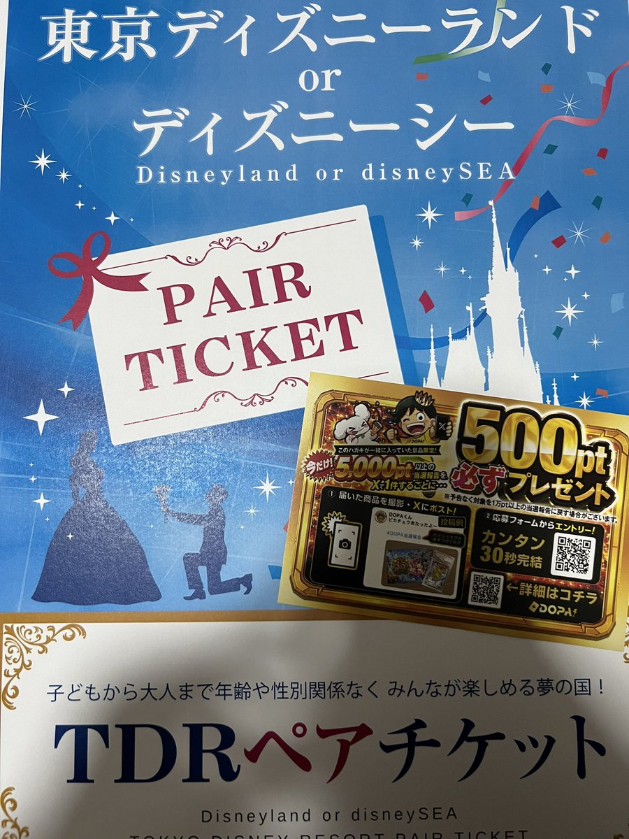 02Kaepon's tweet photo. ディズニー当たった最高😭🐭🎀✨️

#DOPA当選報告 https://t.co/BO1G694Ebs