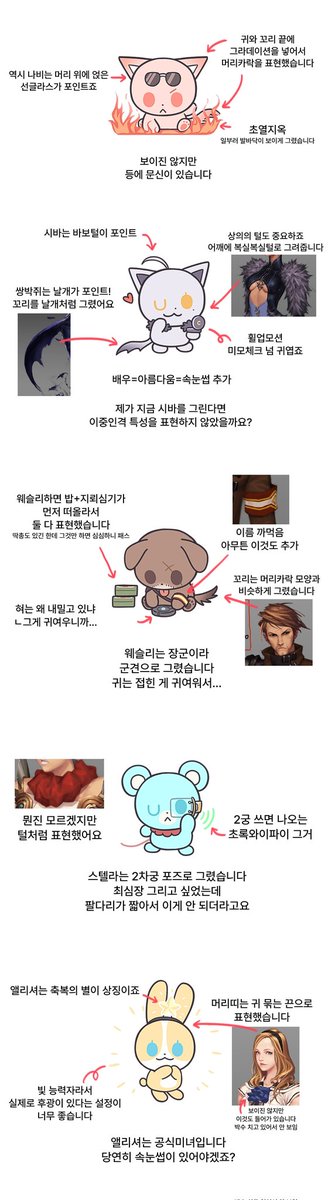 O5Zzo_'s tweet photo. ~동물디자인 비하인드 타래~
부제: 사이퍼즈 사랑한다

이거 꼭 하고 싶었어요 왜냐면 할 말이 많기 때문
rgb기준이라 색이 좀 쨍한 게 있습니다.. https://t.co/OtMxTFiCE4