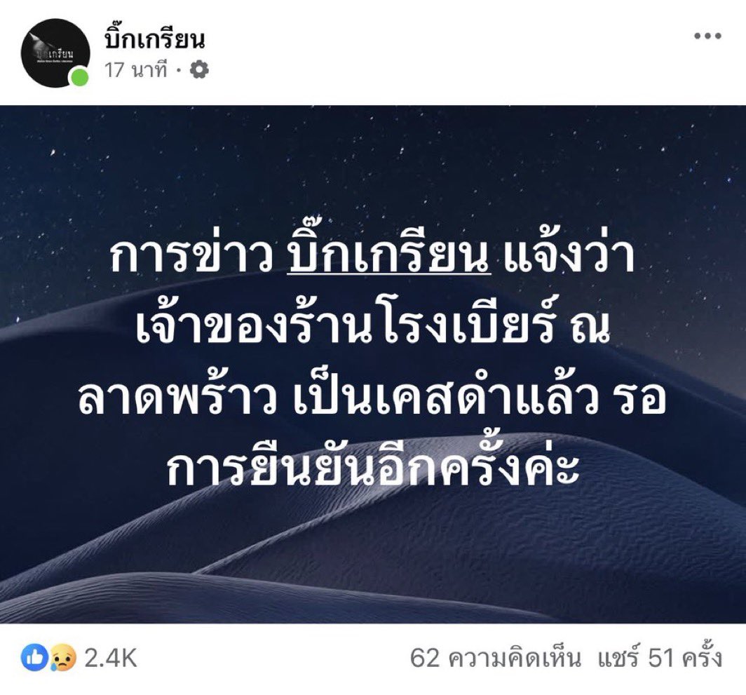 psmark1821's tweet photo. อ้าว รอคอนเฟิร์มค่ะ😢😢😢

#ไฟไหม้ #ไฟไหม้โรงเบียร์ #ไฟไหม้โรงเบียร์ลาดพร้าว #ลาดพร้าว https://t.co/zfX4VyIMgc