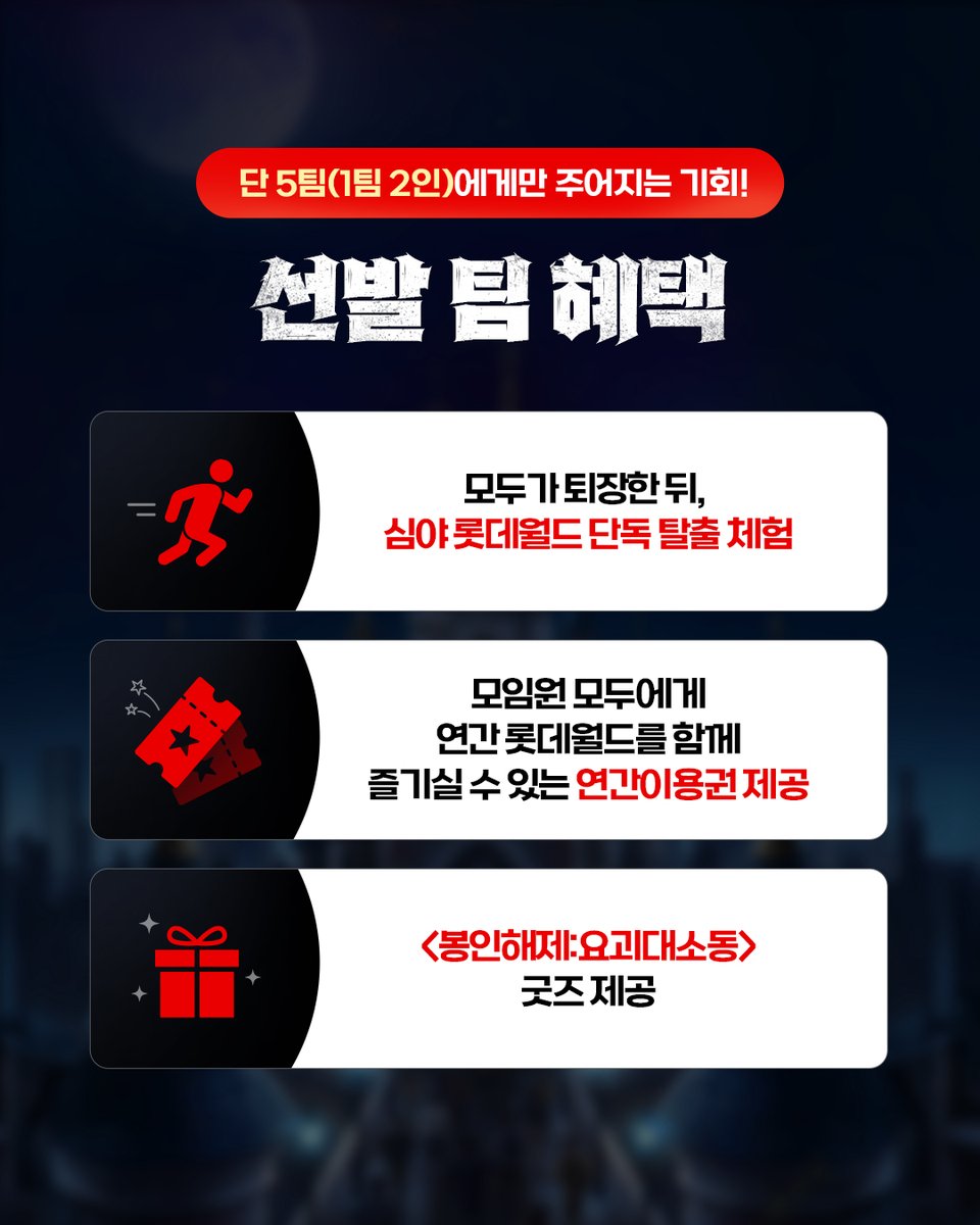 롯데월드 tweet media