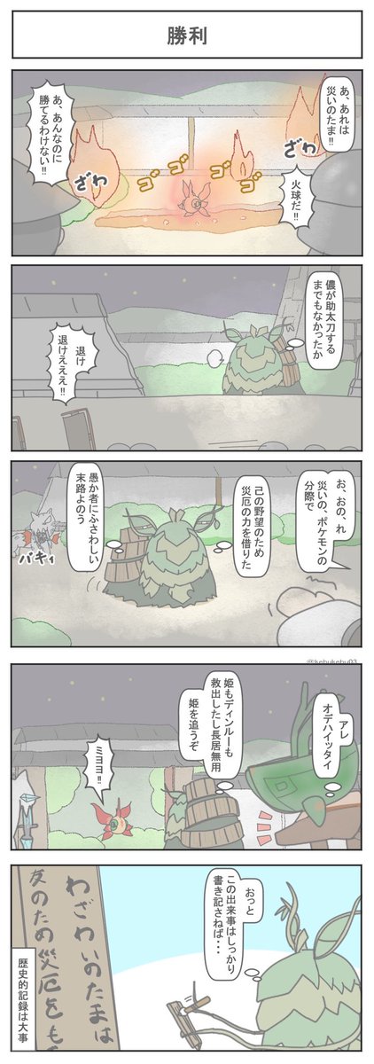 kehukehu03's tweet photo. イーユイちゃんの大勝利 https://t.co/3jaFc0fTNl