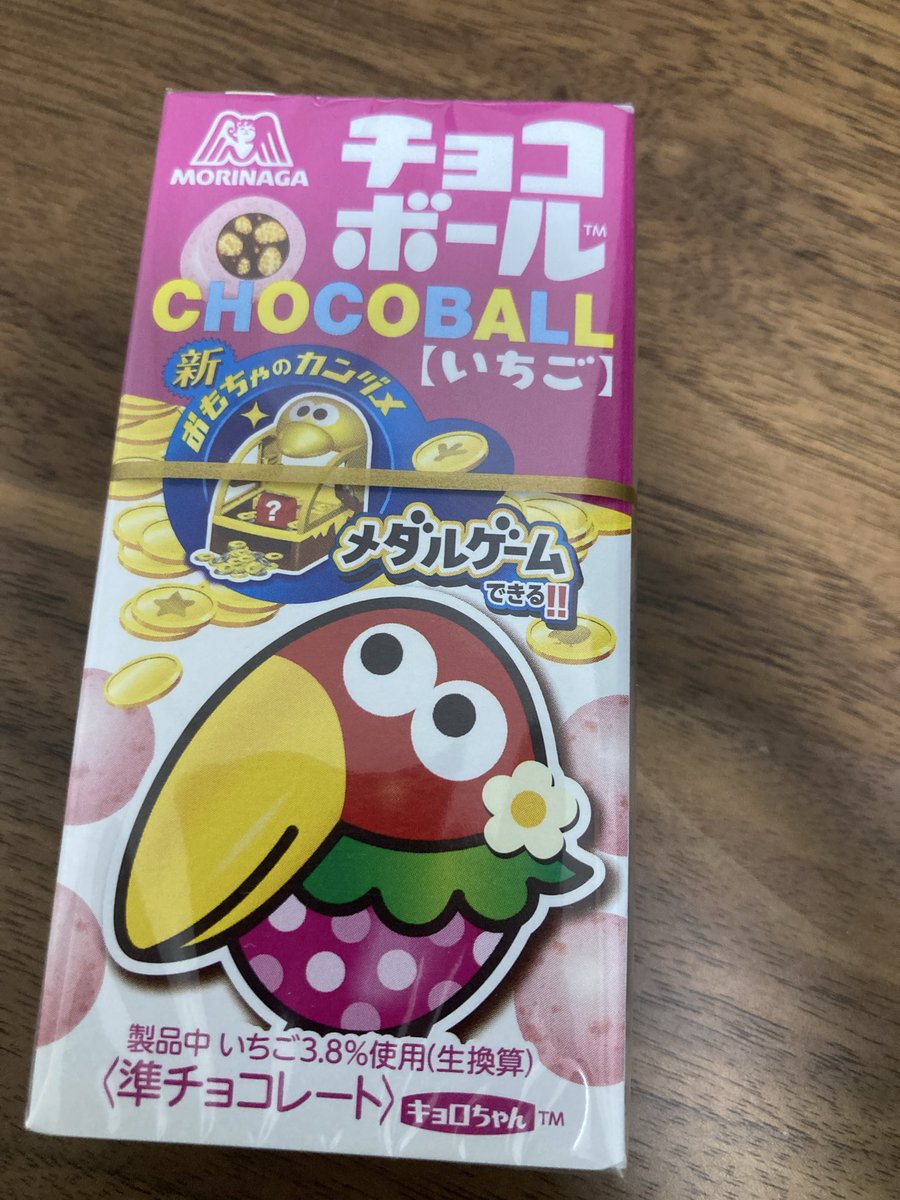 hiroshi_choro's tweet photo. 【133日目】

金のエンゼルが出るまで
毎日チョコボールを1個開封🍫

本日の結果:ハズレ

累計開封数133個
🥇金:0
🥈銀:5
ハズレ:128

月曜日は身体が重いなー🐤

#チョコボール
#金のエンゼル
#銀のエンゼル https://t.co/3ASNOyVMVX