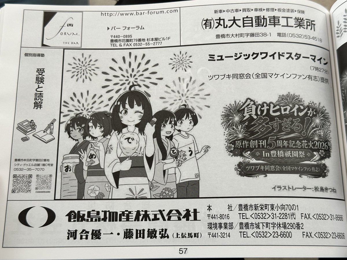 amamori_takibi tweet picture