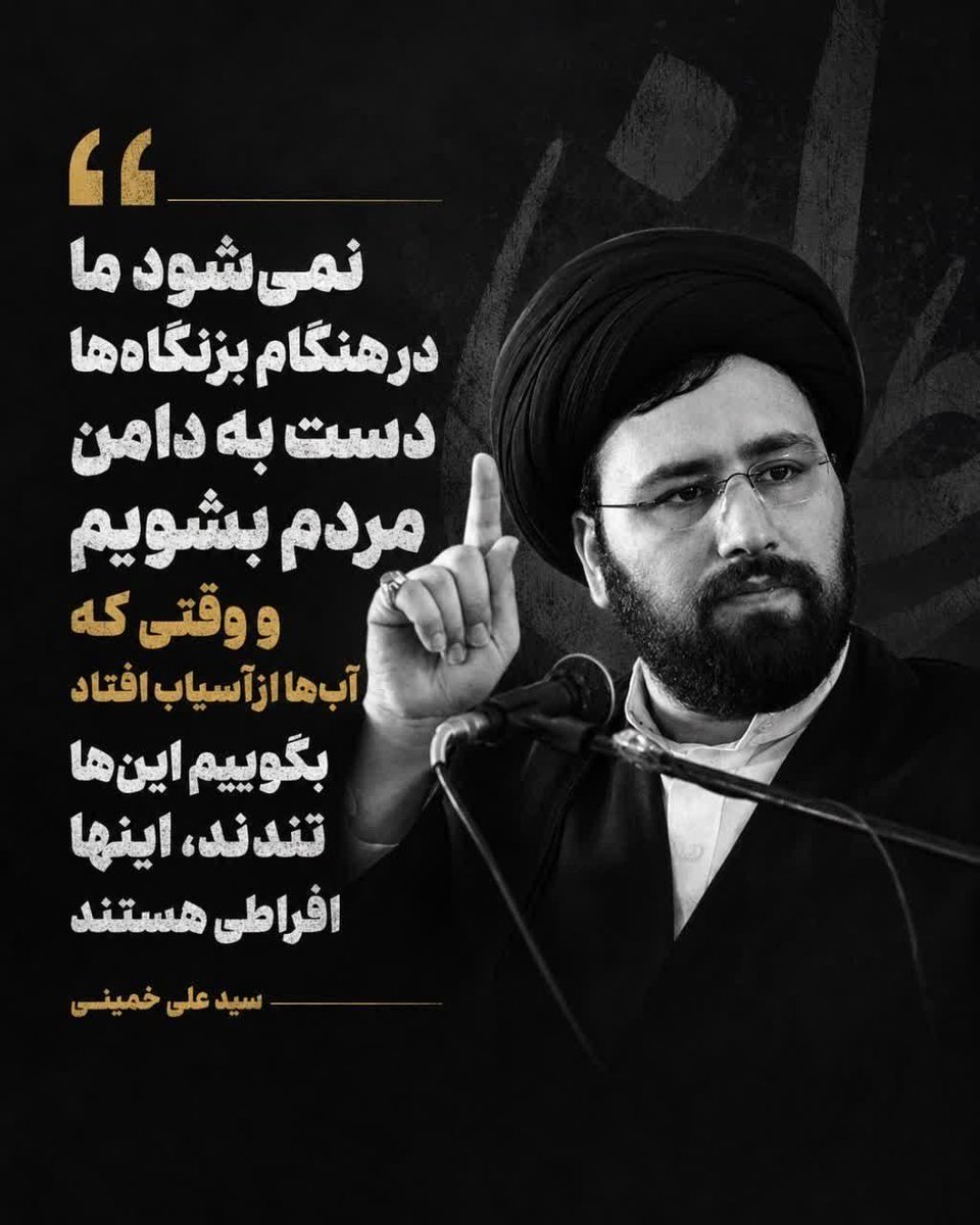 Homayonnsgj's tweet photo. #خمینی_جوان https://t.co/SsPHg3YGYg