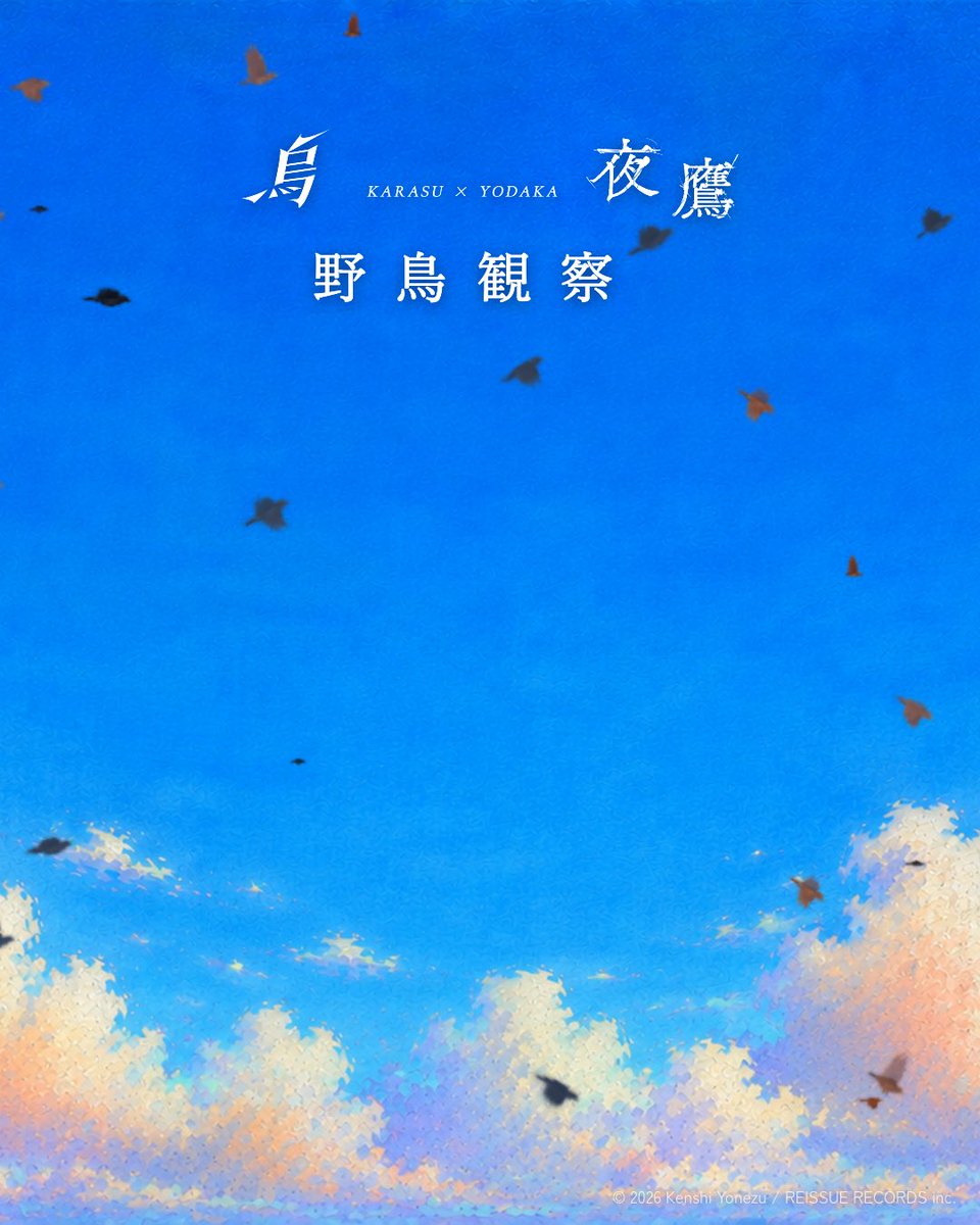 Kou_DSD's tweet photo. #野鳥観察リスニング https://t.co/qCMUbPTGd6