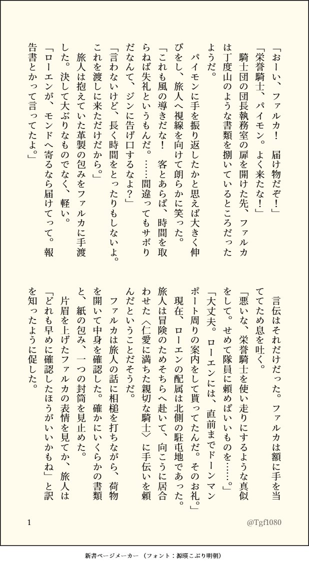 レコ tweet media