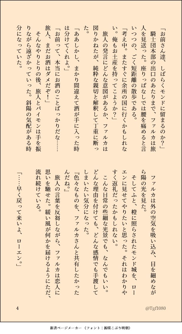 レコ tweet media