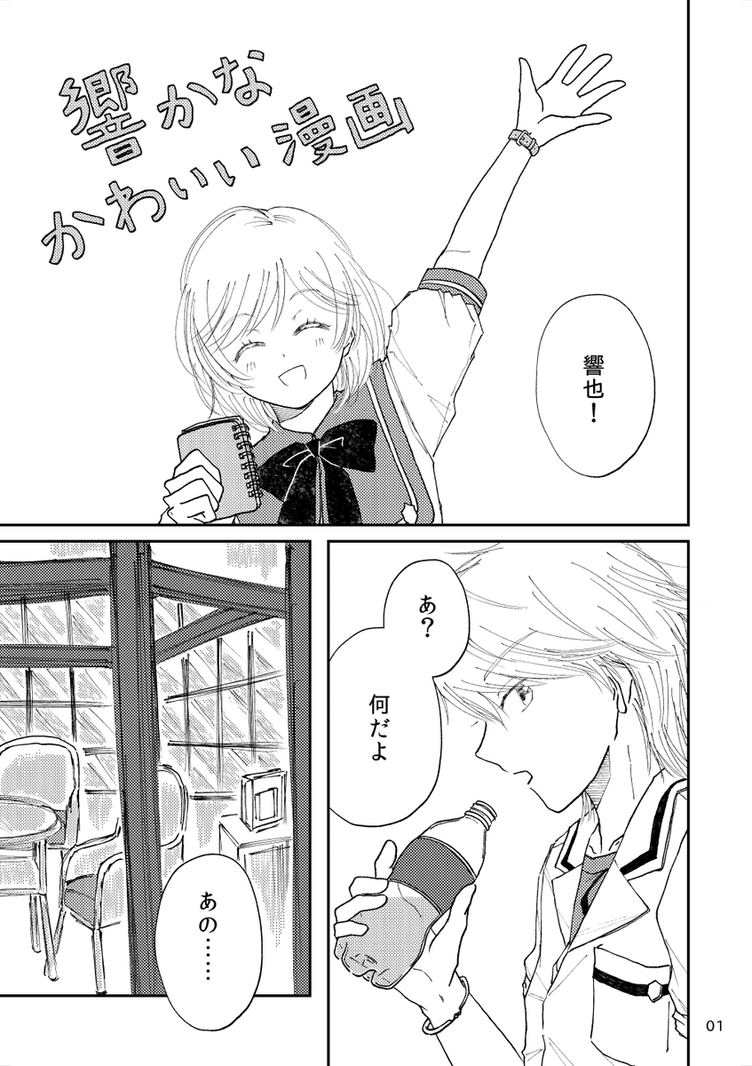 matuokasayane's tweet photo. ぶっきらぼうの面倒くさがりだけどかなでちゃんの天然に振り回されてる響也クンが好きです🥹💓
pixivから再掲の響かな漫画です🩵

 #コルダ3ナイト 
 #コルダ3如月響也ナイト https://t.co/XmiupGmeaY
