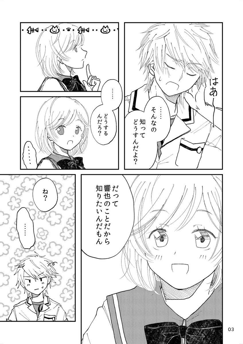 matuokasayane's tweet photo. ぶっきらぼうの面倒くさがりだけどかなでちゃんの天然に振り回されてる響也クンが好きです🥹💓
pixivから再掲の響かな漫画です🩵

 #コルダ3ナイト 
 #コルダ3如月響也ナイト https://t.co/XmiupGmeaY