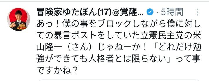 3sk3n's tweet photo. 東大理Ⅲはバケモンだからな。
小3の宿題で音を上げてるような奴は逆立ちしたって行けねぇよ。
ブロックしないでかかってこいや https://t.co/ZoLlGzsvks