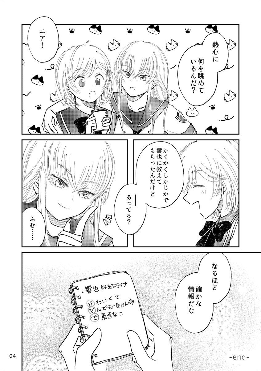 matuokasayane's tweet photo. ぶっきらぼうの面倒くさがりだけどかなでちゃんの天然に振り回されてる響也クンが好きです🥹💓
pixivから再掲の響かな漫画です🩵

 #コルダ3ナイト 
 #コルダ3如月響也ナイト https://t.co/XmiupGmeaY