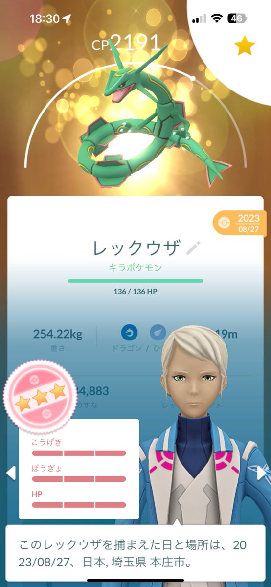 kurobee3's tweet photo. この悪夢から5年少々、リモートキラ交換にて遂に念願のレックウザ個体値100が来たー😭😭😭 既に色違いは昨年おうかん使ったのがおるのでこれで両方揃ったけど、これからも自引きリベンジ目指してレイドは続けるぞと😤 https://t.co/TEKyPaGRDB