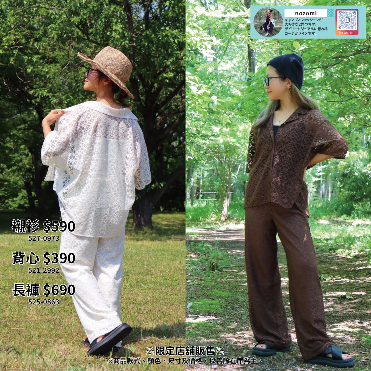 shimamuraTW's tweet photo. 【🎀𝐍𝐎𝐙𝐎𝐌𝐈聯名系列🎀】
夏日穿搭一次給你✨
●部分商品限定店舖販售●
|臉書|https://t.co/XGGhExEMhY
|埃駒|https://t.co/xLLYjDAR1h
#しまむら #思夢樂 #shimamura
#nozomi #襯衫 #T恤
#簡單舒適 #時尚 #夏日穿搭 https://t.co/lvkAUU359s