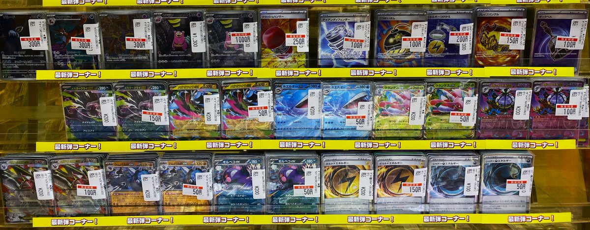 アビスアイ新弾まとめ売り ポケカ販売情報】7/13 ポケモンカード新弾‼ 🌟「アビスアイ