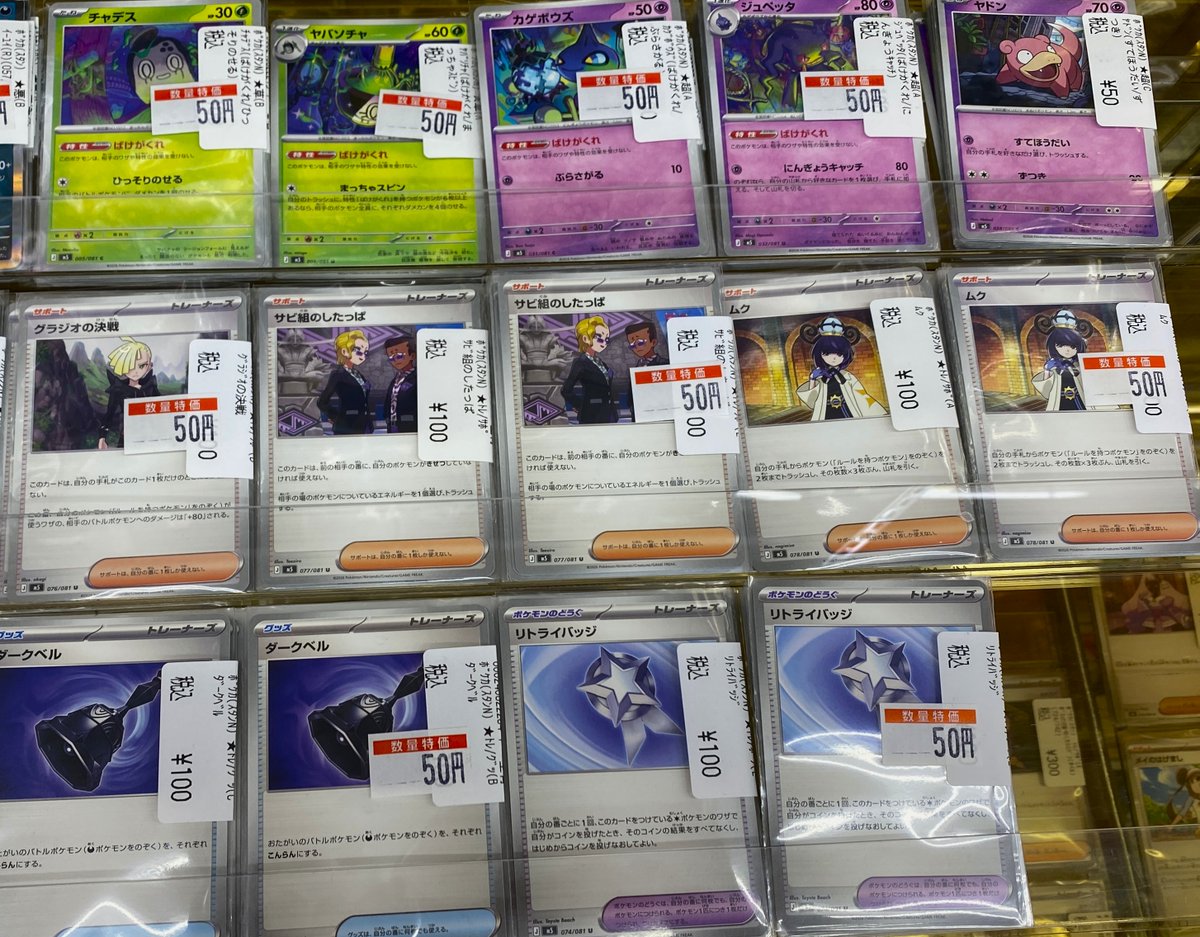 アビスアイ新弾まとめ売り ポケカ販売情報】7/13 ポケモンカード新弾‼ 🌟「アビスアイ